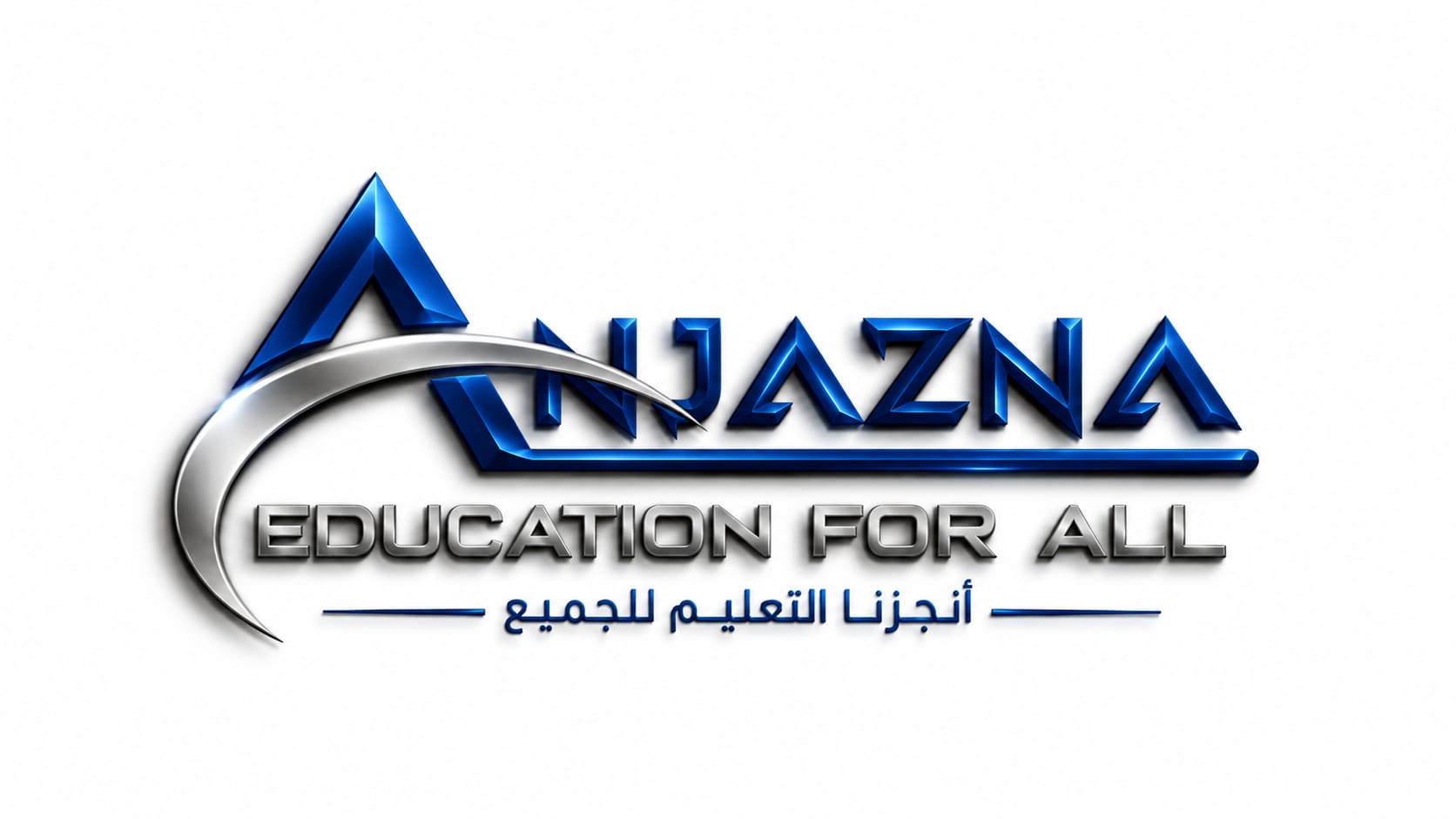 شعار أنجزنا